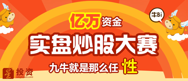 股市作念多东谈主气爆棚 星投资P2P股票配资成新宠
