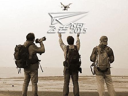 全国首部航拍旅游纪录片《飞去不可2015》优酷热播