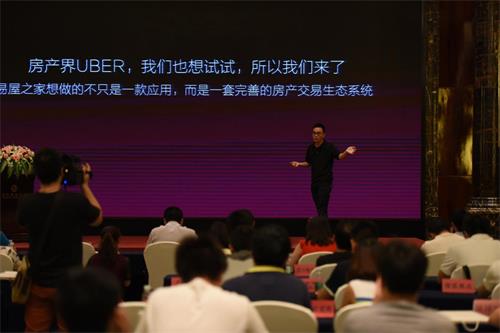 易屋之家霸道总裁张弘 带你坐上房产Uber