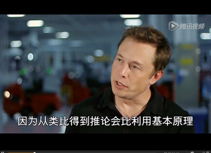 特斯拉Elon Musk：银河系造车指南