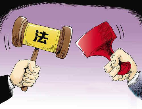 干预司法官员或被“拉黑”
