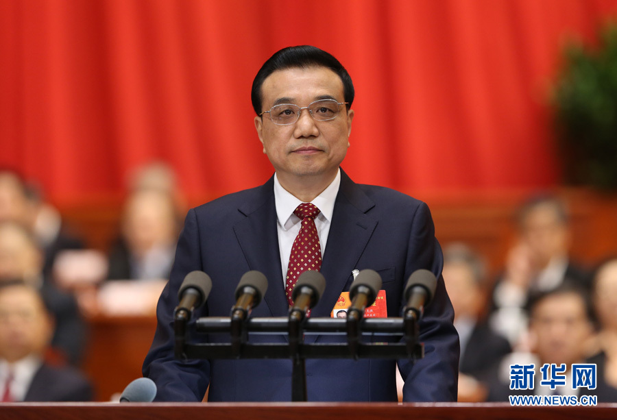 李克强作政府工作报告