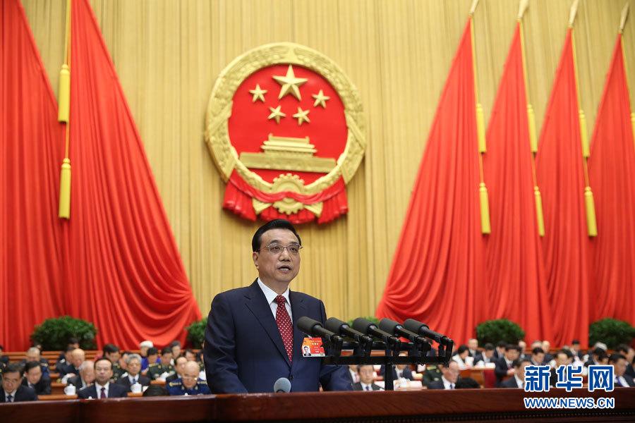 李克强作政府工作报告