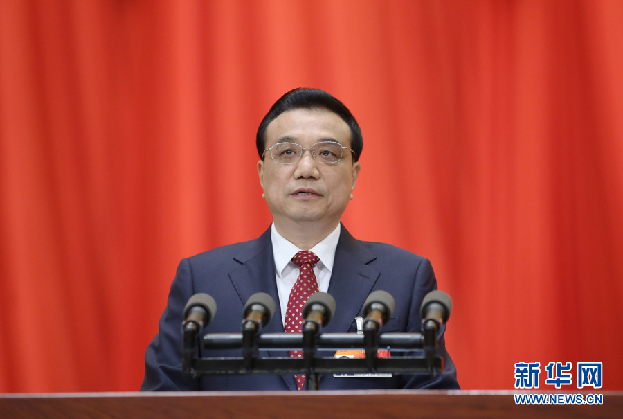 李克强作政府工作报告
