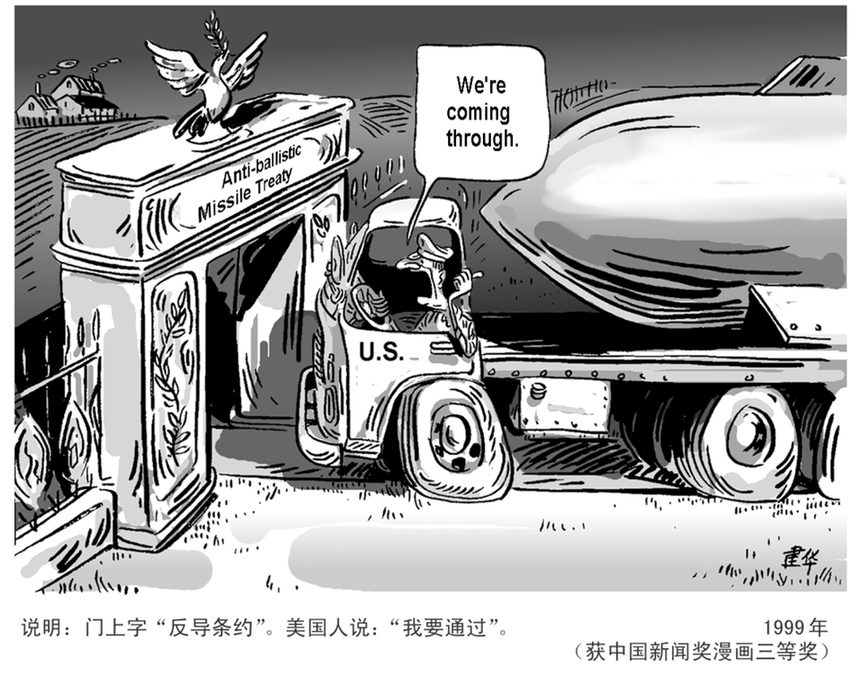 跟随漫画回顾《中国日报》35年：美术部历届中国新闻奖获奖作品