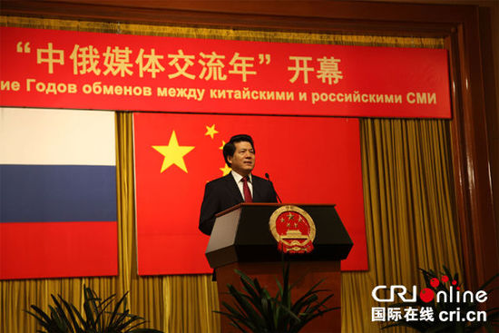 中国驻俄使馆隆重举办庆祝“中俄媒体交流年”开幕活动