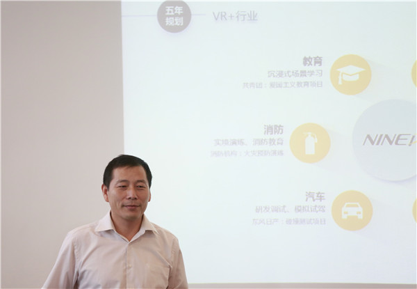 中俄媒体记者现场体验VR技术