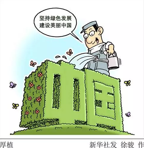 习近平政治经济学“六论”