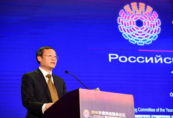 人民网总编辑余清楚发表《加强网络媒体合作 增进中俄人民友谊》主题演讲