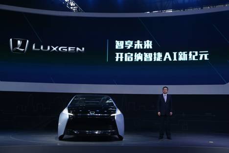 纳智捷全新概念车亮相北京车展 全球首发“AI智能概念座舱”