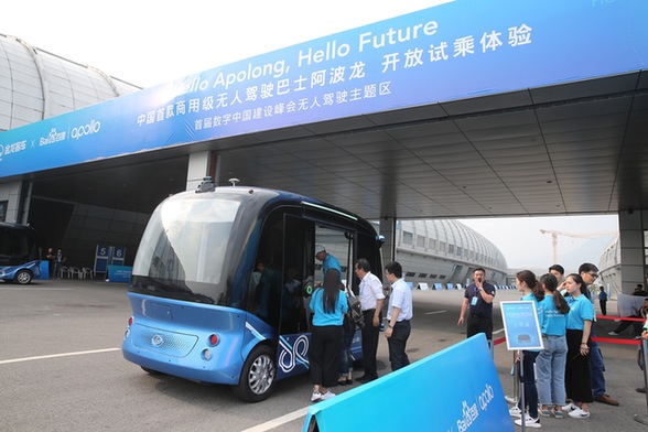 无人驾驶车辆“金龙阿波龙”成首届数字中国建设峰会焦点