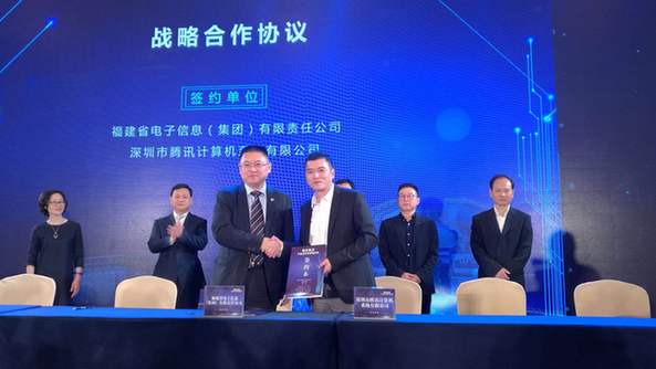 福建省电子信息集团与近40家单位签约 投资金额超100亿元