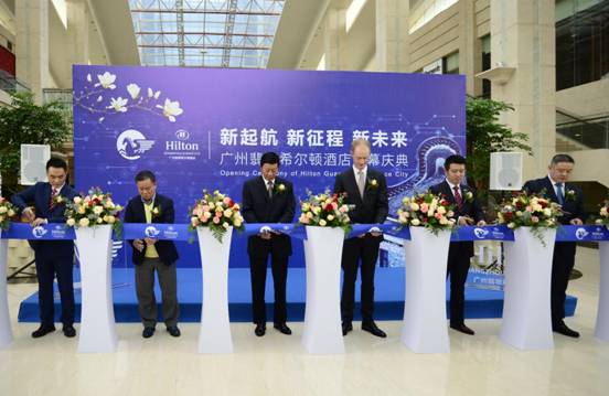 希尔顿进一步扩张在穗布局 广州第三家希尔顿旗舰品牌酒店正式开业