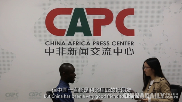 【“一带一路”国家记者看中国⑲】利比里亚记者：“一带一路”倡议是对抗保护主义的良药