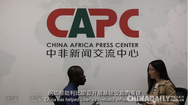 【“一带一路”国家记者看中国⑲】利比里亚记者：“一带一路”倡议是对抗保护主义的良药