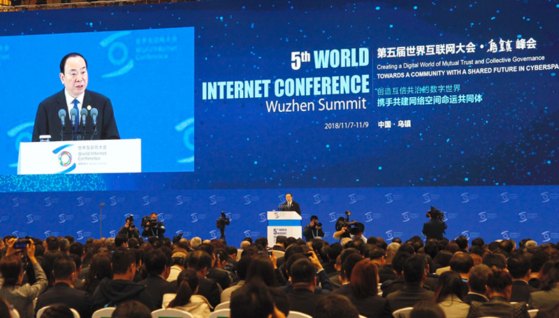 第五届世界互联网大会在浙江乌镇开幕