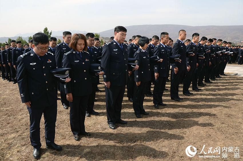 内蒙古自治区公安机关举行祭奠英烈活动