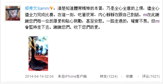郑秀文叹七度无缘金像奖 黄秋生赞张家辉