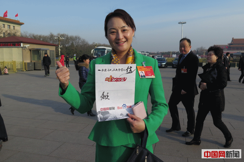 动图：女代表委员点赞“四个全面”