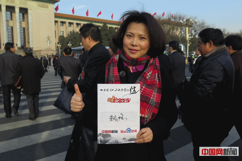 动图：女代表委员点赞“四个全面”