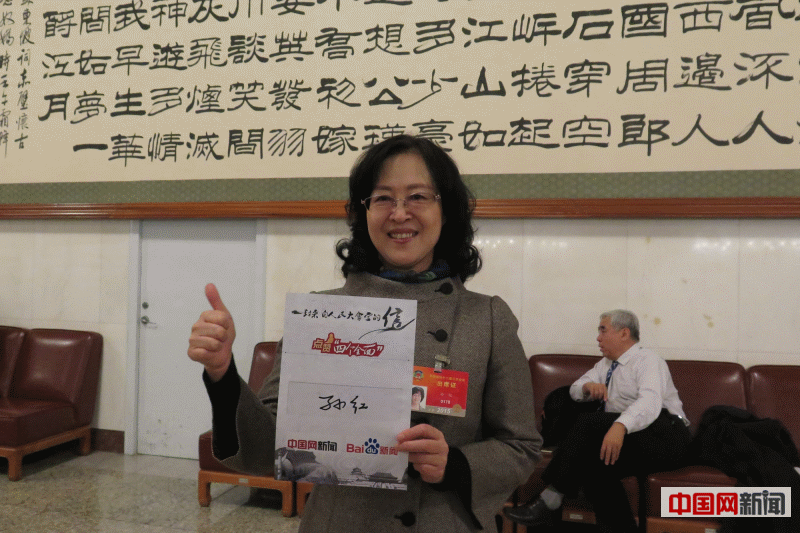 动图：女代表委员点赞“四个全面”