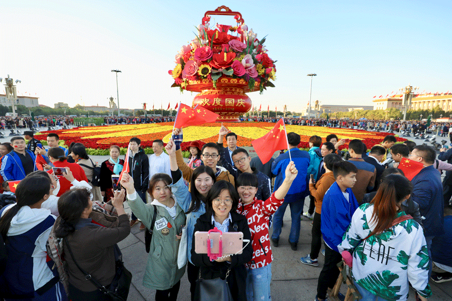 北京天安门广场举行国庆升旗仪式