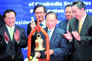 柬埔寨股市开张 唯一股票大涨50%