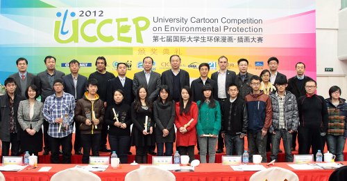 第七届国际大学生环保漫画•插画大赛颁奖典礼在水立方举行