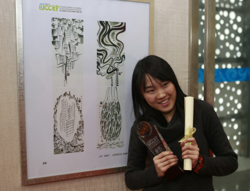 第七届国际大学生环保漫画•插画大赛颁奖典礼在水立方举行
