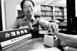 北京下月起办身份证需登记指纹 登记不另外收费