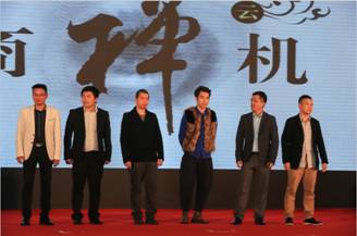 “2014中国光谷互联网思维创新与粉丝经济大会”广州开幕