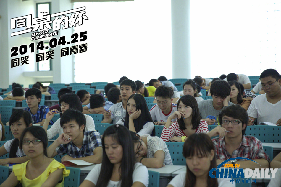 《同桌的妳》发特辑 周冬雨林更新曝宿舍那点事