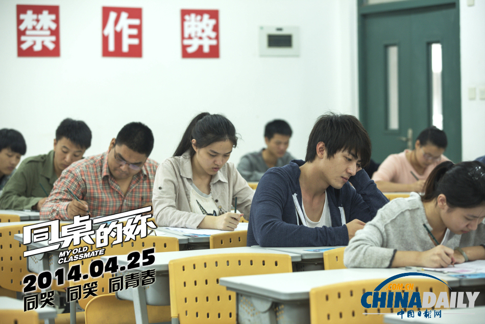 《同桌的妳》发特辑 周冬雨林更新曝宿舍那点事