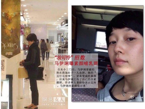姚笛片场演新娘憔悴 明星风波后“妆可怜”