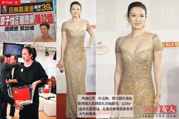 姚笛片场演新娘憔悴 明星风波后“妆可怜”