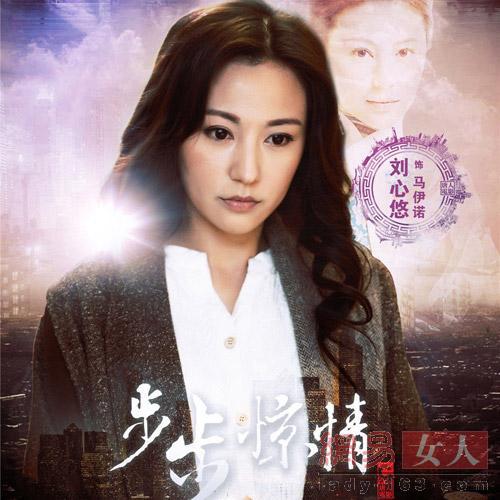 《步步惊情》将播 刘诗诗刘心悠发型解析