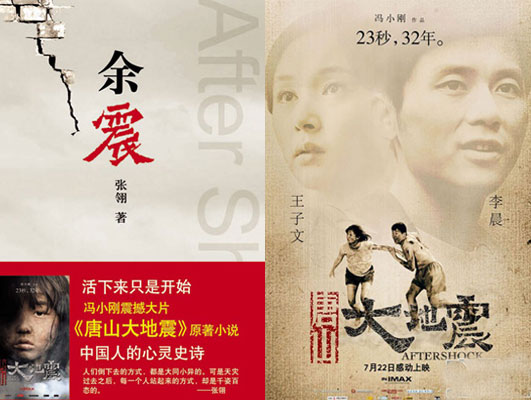 电影背后的故事:那些被改编的文学名作