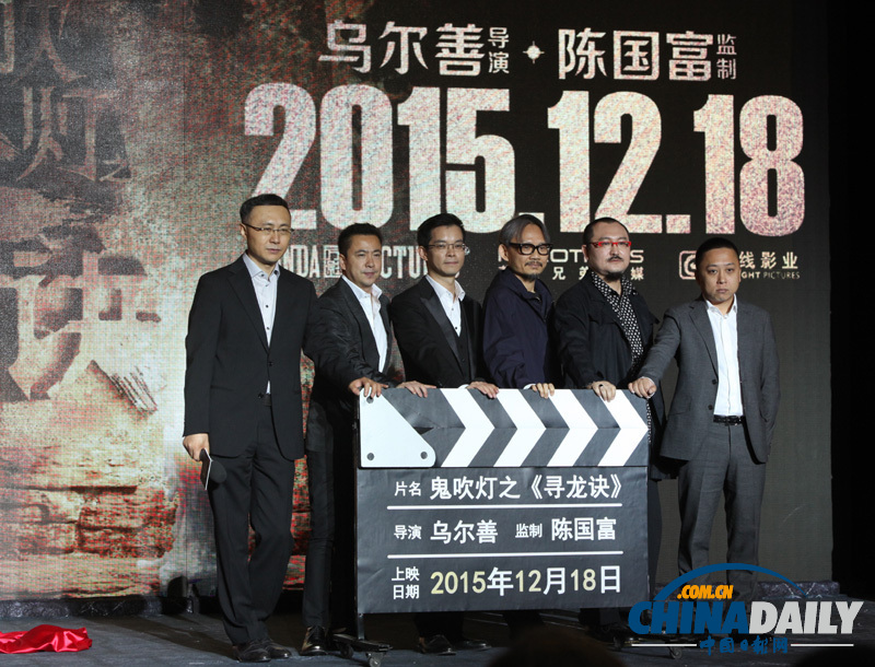 鬼吹灯之《寻龙诀》定档明年贺岁 六巨头剑指20亿票房