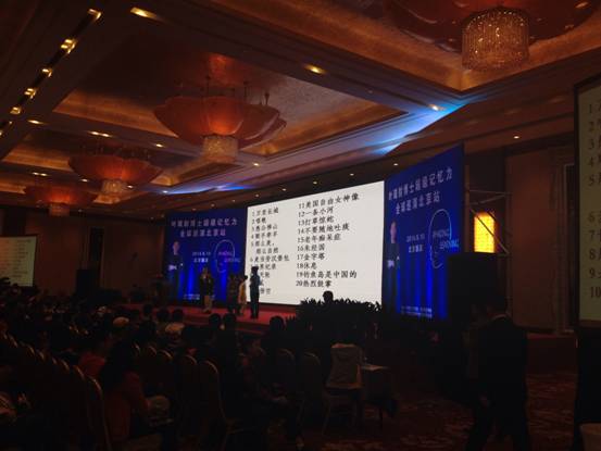 世界记忆大师叶瑞财博士超级记忆力全球巡演莅临北京