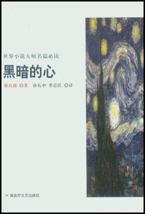 非洲文学推荐:自然-文学-历史