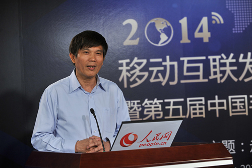 “2014移动互联发展大会暨第五届中国手机应用开发者大会”6月12日-13日在京举行