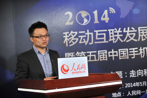 “2014移动互联发展大会暨第五届中国手机应用开发者大会”6月12日-13日在京举行