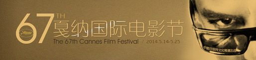 《归来》戛纳首映 巩俐陈道明牵手走红毯两代谋女郎争艳