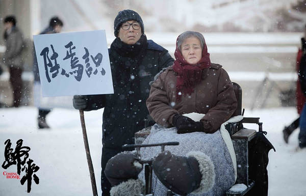 《归来》戛纳映后调查:映后掌声11秒 老外觉得文革少
