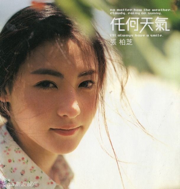 张柏芝19岁写真清纯动人 美Cry！