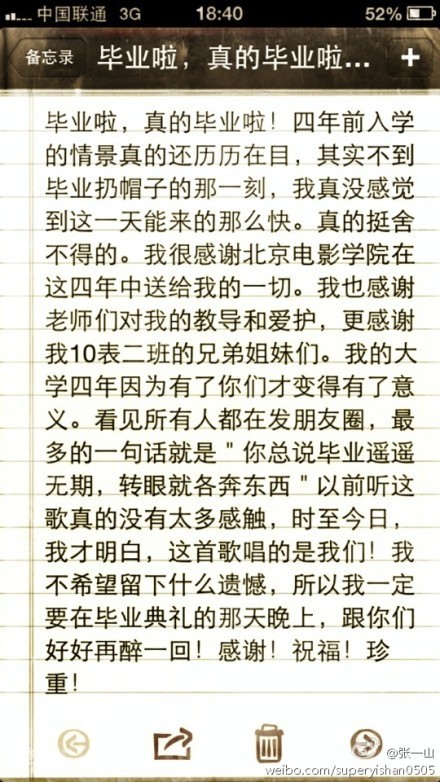 刘星小雪大学毕业啦！网友感叹真心老了