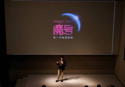 魔号响震：漫步者电视音响新品发布