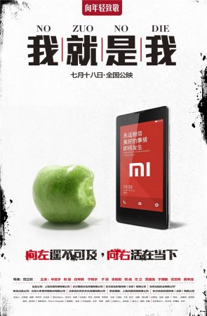 《我就是我》发选择版海报 定档7月18向年轻致敬