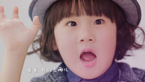 《爸爸2》宣传片曝光 多多鬼马曹格爱女呆萌