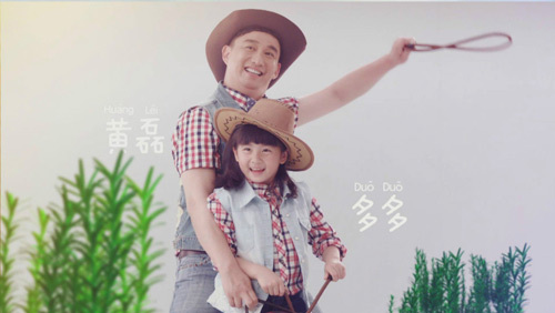 《爸爸2》宣传片曝光 多多鬼马曹格爱女呆萌